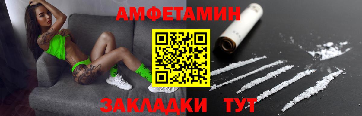 Амфетамин  Вход с VPN  Озёрск  Amphetamine Premium 