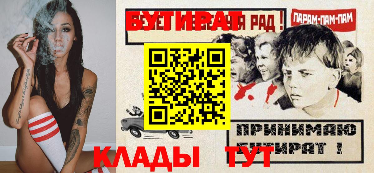 Бутират  Вход с VPN  Озёрск  БУТИРАТ жидкий экстази 