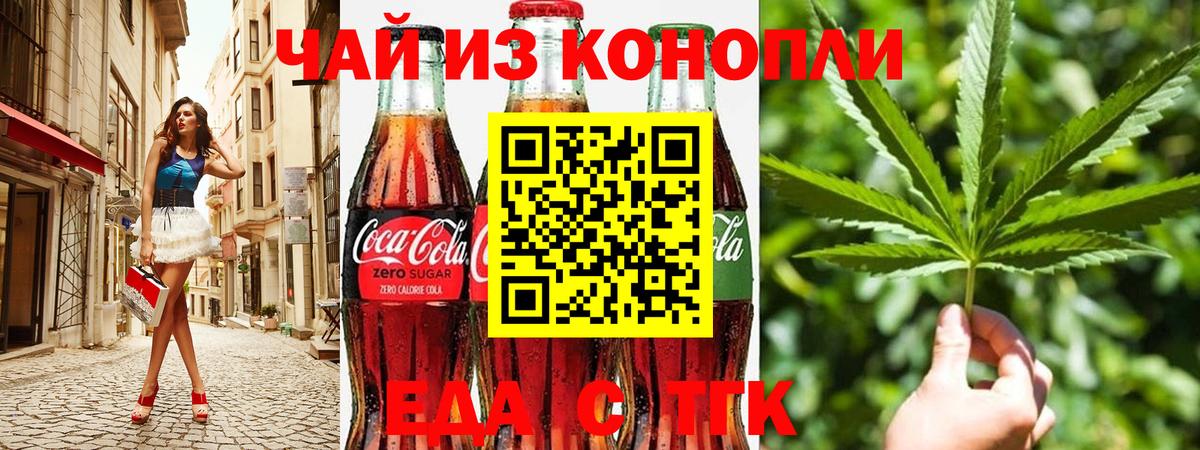 Печенье с ТГК марихуана  Вход с VPN  Озёрск 