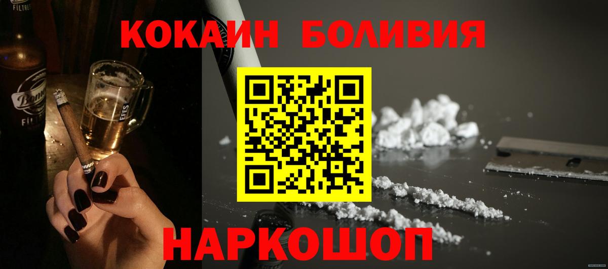 Кокаин Fish Scale Озёрск