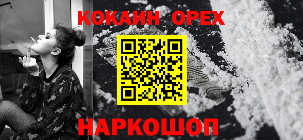 Озёрск  Cocaine Перу  Вход с VPN  COCAIN Боливия 