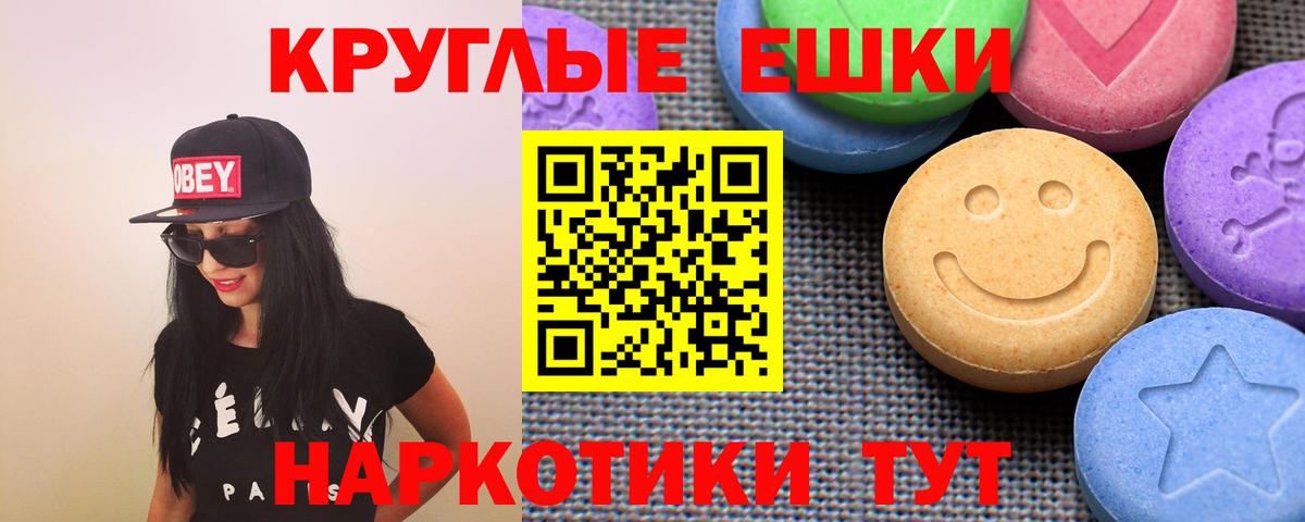 Экстази DUBAI  Вход с VPN  Ecstasy круглые  Озёрск 
