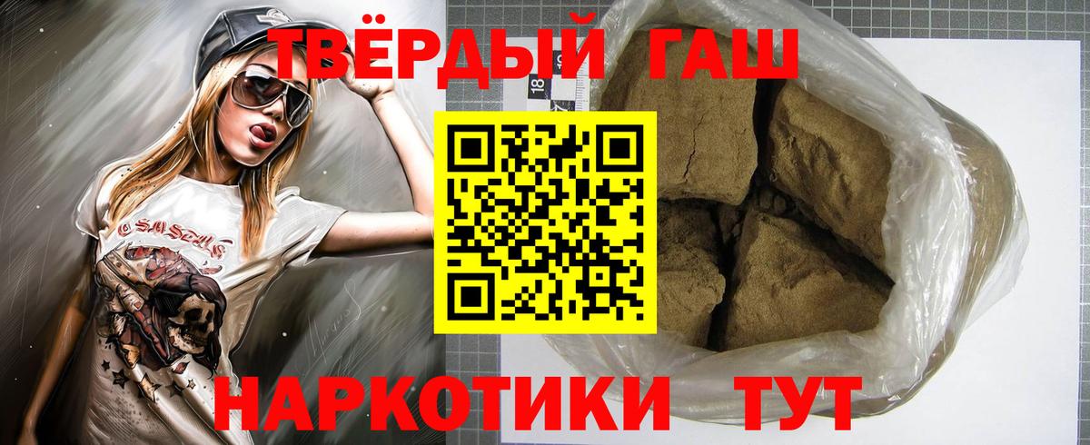 Гашиш hashish Озёрск