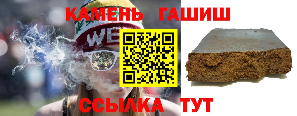 ГАШИШ индика сатива  Гашиш ice o lator  дарнет шоп  Озёрск  Вход с VPN 