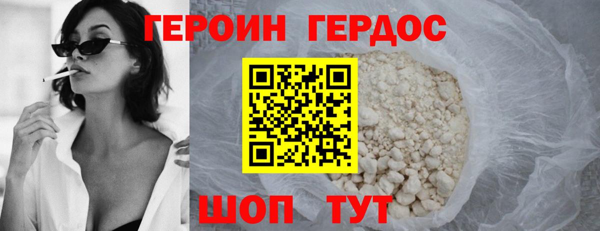 Героин Афган  Героин  Озёрск  Вход с VPN 