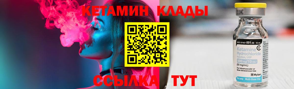 Кетамин VHQ  Вход с VPN  shop Telegram  Озёрск 