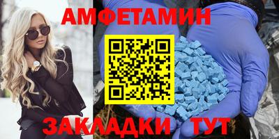 амфетамин Бузулук