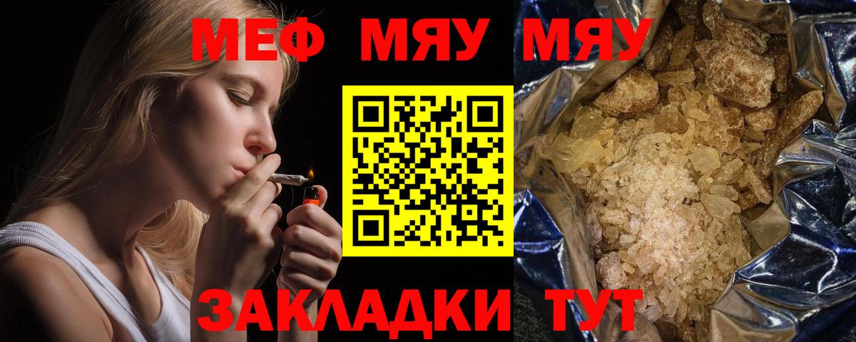 Меф мука Озёрск