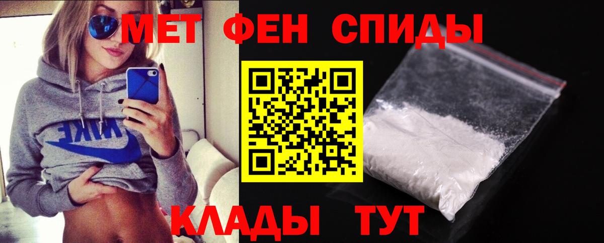 Первитин мет Озёрск