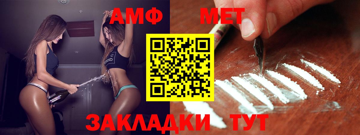 Метамфетамин  Первитин Methamphetamine  Вход с VPN  Озёрск  Первитин Methamphetamine 