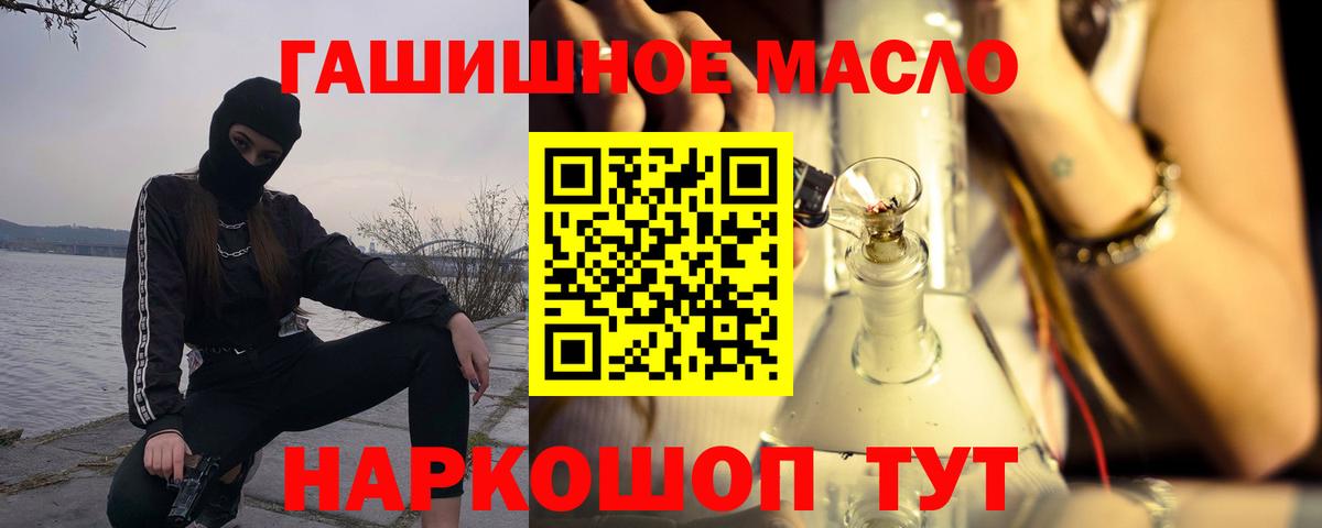 ТГК жижа Озёрск